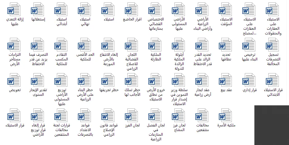 حزمة أحكام المحكمة الإدارية العليا